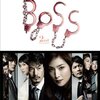 BOSS＜第２シーズン（全11話）＞