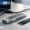 USB4（40Gbps）NVMe外付けSSDケースの選び方：失敗しない3モデル比較