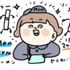 お久しぶりです！