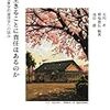  いただきもの：吉川・横地・池田 編『生きることに責任はあるのか』