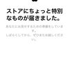 Apple発表会まもなく