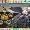 【艦これ】第1回るせる杯に第五海域担当で出場した備忘録的なもの