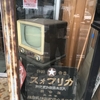 GWなので久留里から亀山、養老渓谷、高滝に行ってみた