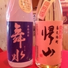 新入荷焼酎！【米焼酎と蕎麦焼酎】