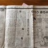 新聞記事から学ぶ育児　赤ちゃんのお肌とたまごアレルギーのこと