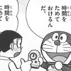 録画やソーシャルブックマークという『時間貯金箱』