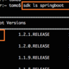 SDKMANを使ってSpringBootのインストールを試してみました