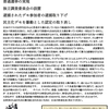 クリスマスから　大晦日にかけて　警察の香港市民への　暴力や虐待はさらにひどくなった。　特に支那人が買い出しに来る北部のショッピングセンターでは