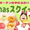 12月20日の動画