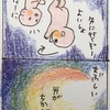 やっと会えた