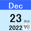 【日次成績(12/22(木)時点) +214,542円 +0.95%】コモディティファンドの週次検証(12/16(金)時点)