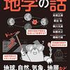 1／25　Kindle今日の日替りセール