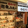 【名古屋】日本一巨大なエビフライを「海老どて食堂」で食べてきた！