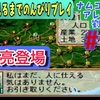 【週刊まとめ】甘寧・諸葛亮・馬超が集結！劉表軍、黄金時代の幕開け｜ナムコ三国志Ⅱ アレンジ版 劉表編 #15〜#21