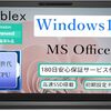 遅いPCとはもうサヨナラ！【整備済み品】Dell Latitude 5400が3万円台なのにCore i7で爆速すぎた件