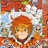 2018年52号の週刊少年ジャンプ巻末コメント