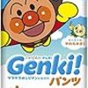 ネピアGENNKIがオススメな理由