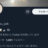 Twitterネカマ情報【あゆ】