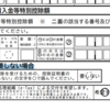 困った！住宅ローン2年目の年末調整。HMLファイルが開けない！