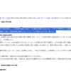 名誉棄損とか言うおかしな法律