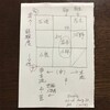 (Rev.6)自民党総裁選(予想1) 8/30時点→9/16