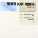 模試の点数は100点以下、先生にも諦められた人間がたった3ヶ月で国家試験に現役で合格できる必勝法とは！？