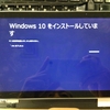 Miix 2 8をWindows 10へアップグレード