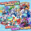 妖怪ウォッチぷにぷに　モンストコラボ第２弾！獣神化　輪廻　ジバニャン　登場キャラ　　キュウビ　ふぶき姫　他