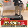 【比較レビュー】ジャパネットのアルインコ ランニングマシン(AFR2019)はなぜ安い？ジョギングマシンとの違いは？