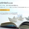 Kindle Unlimitedで読める良書をまとめてみた