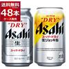  アサヒ #生ジョッキ缶 #スーパードライ 飲み比べセット 340ml×24本(1ケース)＋350ml×24本(1ケース)  　#ここにあるよー