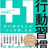 ９月推薦本