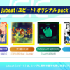 【電波通信】「激闘保安官！DEMPA撲滅大作戦（ARM × かたほとり ft. ななひら）」がjubeatに追加