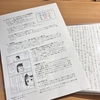 【寺子屋デイでのインタビューゲームでファシリテーターを！（後編）】