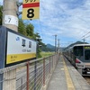 草野駅