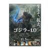 小説版の敷島は夢の中で出撃仲間から「こいつが卑怯者」、山崎貴監督『ゴジラ−1.0』が「戦争末期の特攻」を否定している理由