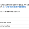 Firebase Auth×Microsoft Entra ID×Microsoft Graphで認証処理を実装した際にちょっと困ったこと