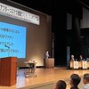 泉大津市の南出市長の講演会の内容