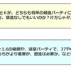 【リバース1999】37・6の評価爆上がり？ガチャを引く前に知っておきたい「曲娘」とは