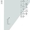 「怒られる」という言葉の不思議