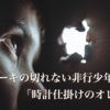 賛否両論はっきり分かれる オゲハ だけど最後まで読んでみてよマジで ネタバレ感想 カイシンノステミ