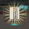 明後日1月28日がメンテナンスですね！