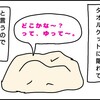 親しか分からない３歳息子の可愛いところ☆