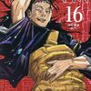 2021年上半期に読んだ漫画40作品