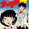 今　青春ナックル4(1)という漫画にほんのりとんでもないことが起こっている？