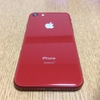 赤いiPhone8を買いました