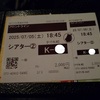 『 フロントライン 』　－見せ方に一考の余地あり－