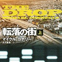 順番紹介】全部で23作品！パトリシア・コーンウェル『検屍官』シリーズ