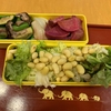 赤かぶ☆弁当