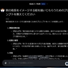 チャットAI「Grok」を使ってみた